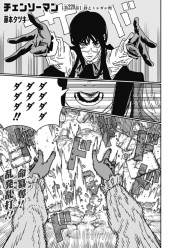 チェンソーマン 第二部 (Chainsaw Man) #183 Reviews