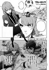 ブルーロック (Blue Lock) #364 Reviews