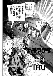 ガチアクタ (Gachiakuta) #70 Reviews