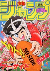 少年ジャンプ1987年32号 少年ジャンプ1987年32号 - メルカリ