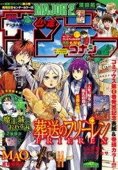 週刊少年サンデー (Weekly Shonen Sunday) 2020 #22-23 Reviews
