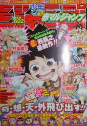 赤マルジャンプ (Akamaru Jump) 2008 #1 Reviews