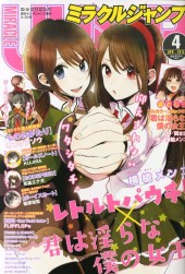ミラクルジャンプ NO.01-04号 セット ミラクルジャンプ (Miracle Jump) 2015 from Shueisha