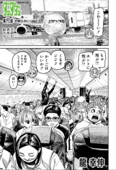 ダンダダン (Dandadan) #193 Reviews