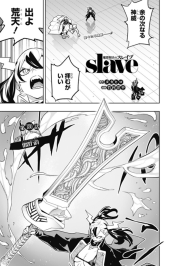 魔都精兵のスレイブ #28 Reviews