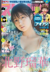 週刊ビッグコミックスピリッツ (Weekly Big Comic Spirits) 2025 #6