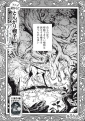 とんがり帽子のアトリエ (Tongari Boushi no Atelier) #71 Reviews