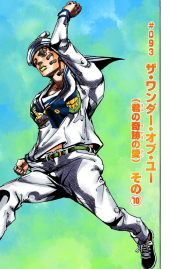 ジョジョの奇妙な冒険, Part 8: ジョジョリオン (JoJo's Bizarre