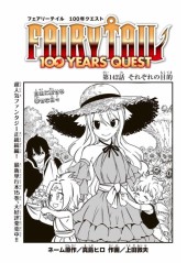 フェアリーテイル 100年クエスト (Fairy Tail: 100 Years Quest