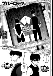 ブルーロック (Blue Lock) #156 Reviews