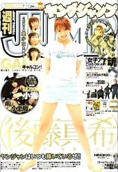 週刊ヤングジャンプ (Weekly Young Jump) 2005 #22-23 Reviews