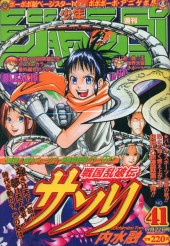週刊少年ジャンプ (Weekly Shonen Jump) 2003 #36 Reviews