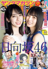 週刊ヤングマガジン (Weekly Young Magazine) 2020 #52 Reviews