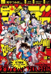 週刊少年サンデー (Weekly Shonen Sunday) 2026 #16 Reviews
