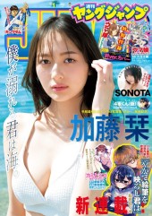 週刊ヤングジャンプ (Weekly Young Jump) 2026 #1 Reviews