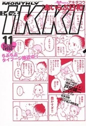 月刊IKKI (Monthly Ikki) 2006 #7 Reviews
