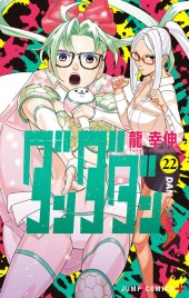 ダンダダン (Dandadan) Vol. 22 TP Reviews