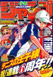 週刊少年ジャンプ (Weekly Shonen Jump) 2005 #9 Reviews