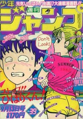 【当時物美品】週刊 少年 ジャンプ 1982年52号 漫画 アニメ 週刊少年ジャンプ (Weekly Shonen Jump) 1982 #52 Reviews