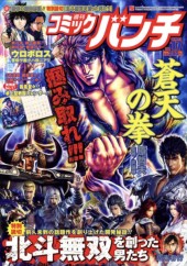 週刊コミックバンチ (Weekly Comic Bunch) 2010 #17 Reviews