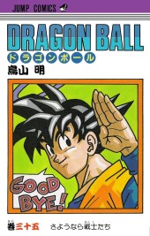ドラゴンボール (Dragon Ball) Vol. 35 TP Reviews