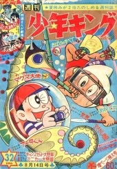 週刊少年キング (Weekly Shonen King) 1966 #49 Reviews