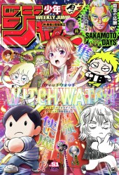 週刊少年ジャンプ (Weekly Shonen Jump) 2025 #51 Reviews