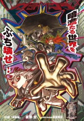 ガチアクタ (Gachiakuta) #29 Reviews