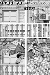 チェンソーマン 第二部 (Chainsaw Man) #102 Reviews