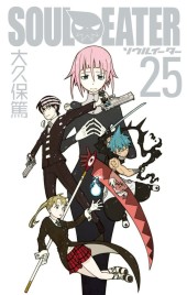 ソウルイーター (Soul Eater) from Square Enix
