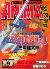 ヤングアニマル (Young Animal) 1993 #9 Reviews