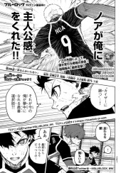 ブルーロック (Blue Lock) #200 Reviews