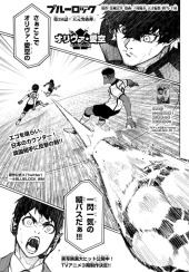 ブルーロック (Blue Lock) from Kodansha