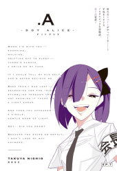 A-ドットアリス- (.A -dot Alice-) #8 Preview