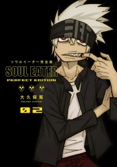 ソウルイーター 完全版 (Soul Eater: The Perfect Edition) Vol. 2 TP