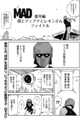 マッド (Mad) #46.5 Reviews