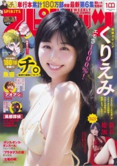 週刊ビッグコミックスピリッツ (Weekly Big Comic Spirits) 2022 #20
