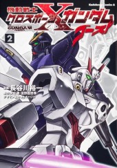 機動戦士クロスボーンガンダム ゴースト (Mobile Suit Crossbone