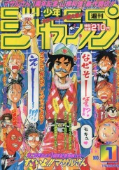 週刊少年ジャンプ1997年 25 26 27 31号まとめ売り 週刊少年ジャンプ (Weekly Shonen Jump) 1997 from Shueisha