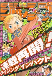 週刊少年ジャンプ (Weekly Shonen Jump) 1999 #27 Reviews