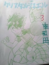 Crystal Jewels #3 Reviews