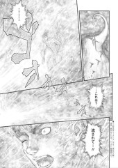 ベルセルク (Berserk) #54 Reviews