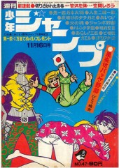 週刊少年ジャンプ (Weekly Shonen Jump) 1970 #11 Reviews