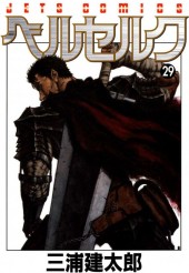 ベルセルク (Berserk) Vol. 29 Reviews
