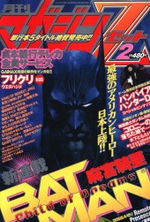 月刊マガジンZ (Monthly Magazine Z) 2000 #2 Reviews