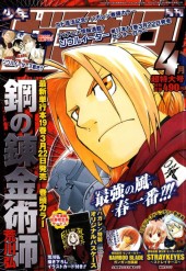 月刊少年ガンガン (Monthly Shonen Gangan) 2008 #10 Reviews