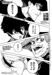 ブルーロック-EPISODE 凪- (Blue Lock: Episode Nagi) #30 Reviews