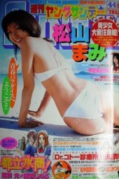 週刊ヤングサンデー (Weekly Young Sunday) 2006 #8 Reviews