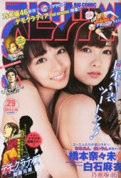 週刊ビッグコミックスピリッツ (Weekly Big Comic Spirits) 2014 #22
