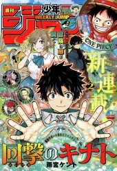 週刊少年ジャンプ (Weekly Shonen Jump) 2026 #10 Reviews